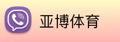 亚博体育 Logo